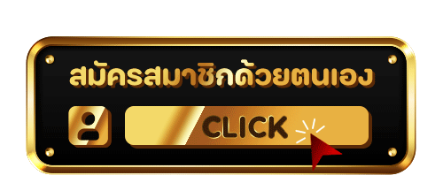 TGA77 สมัครสมาชิก